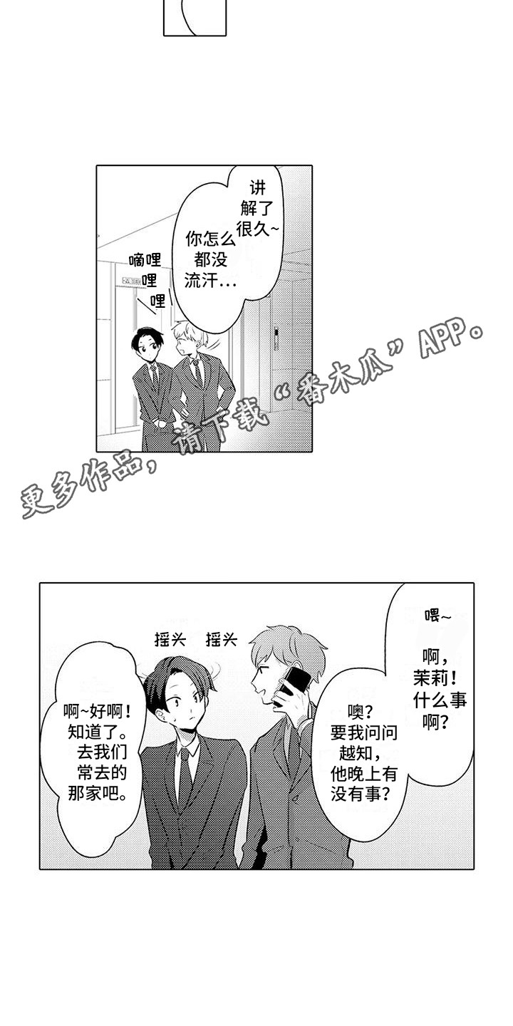 第9章：欢迎会7