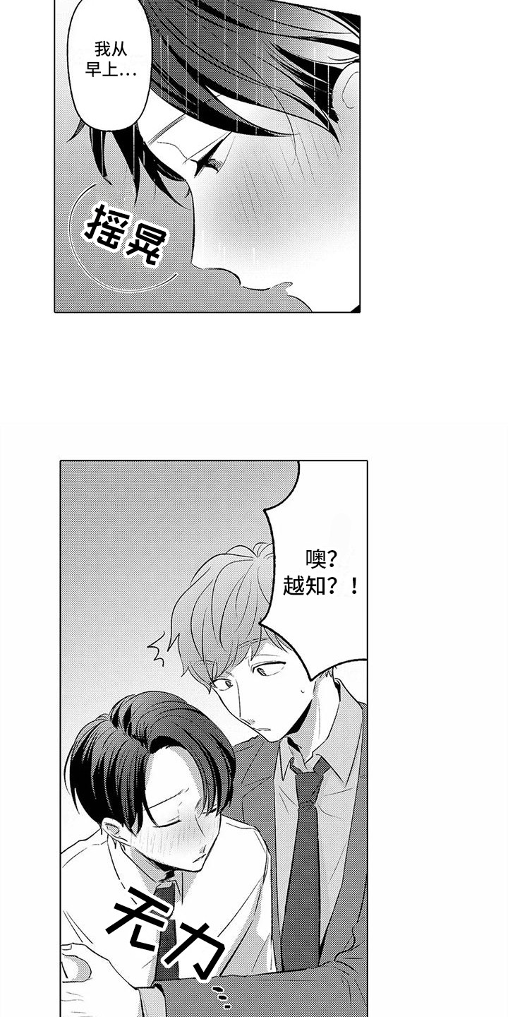 第10章：担心3