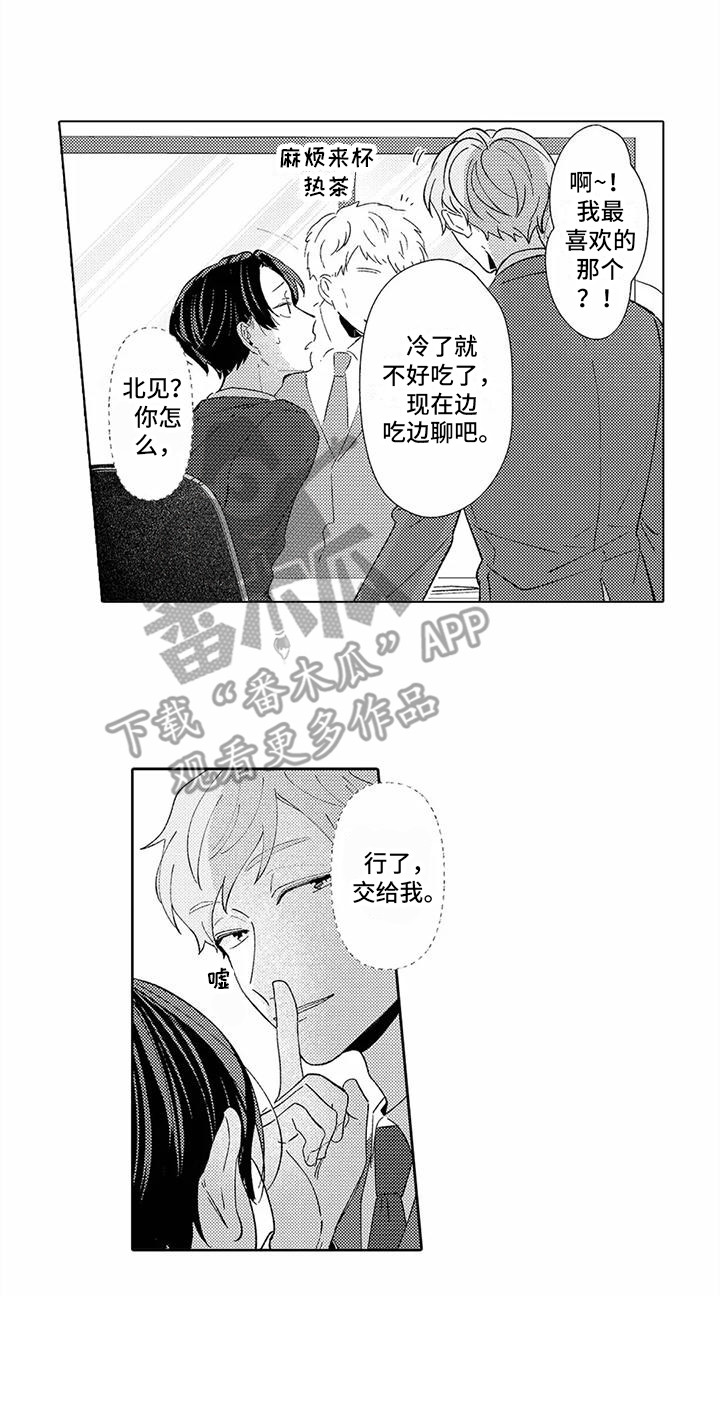 第5章：解围13