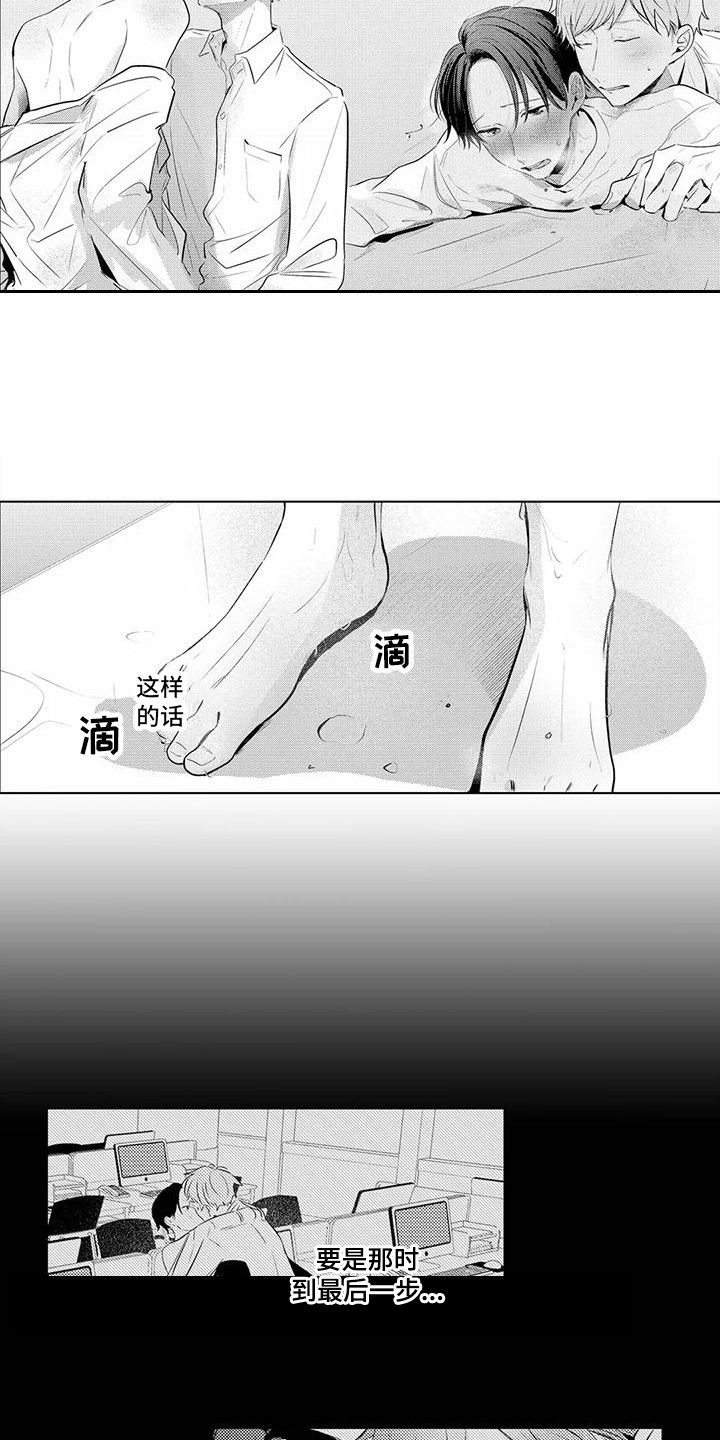 第17章：忘不掉8