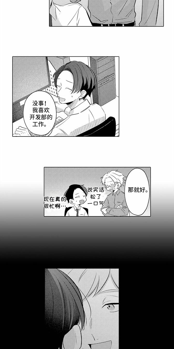 第16章：被抛弃8
