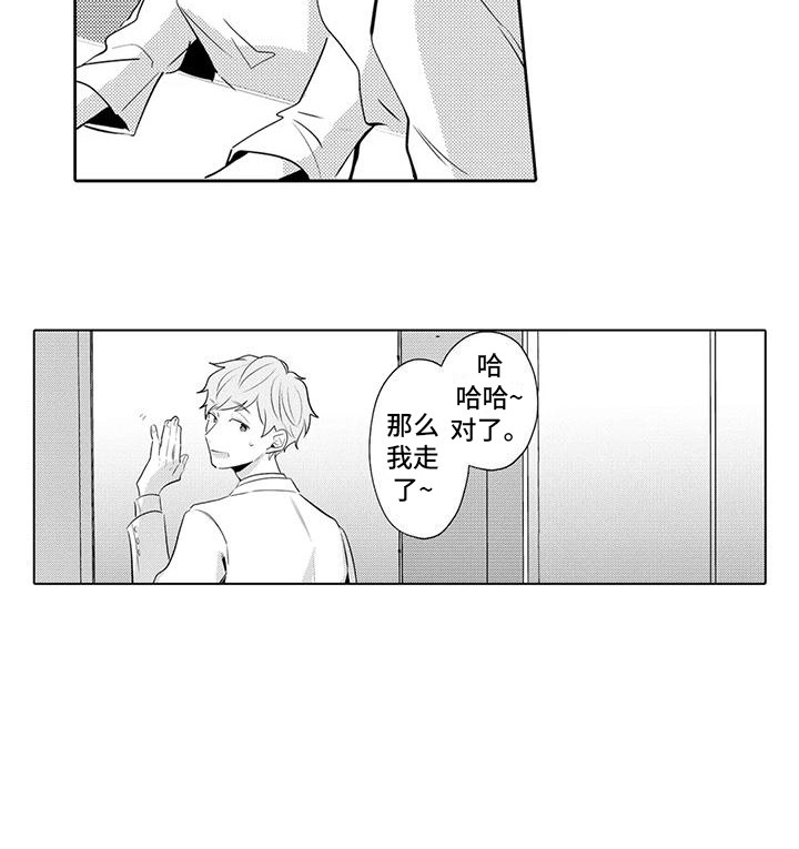 第17章：忘不掉12