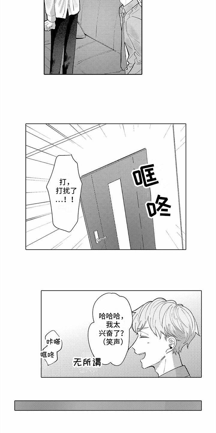 第4章：汗水爱好者10