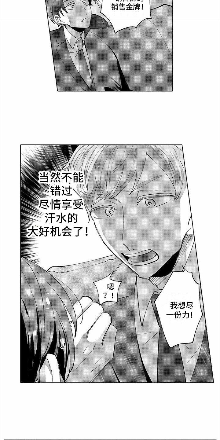 第3章：冰敷贴3
