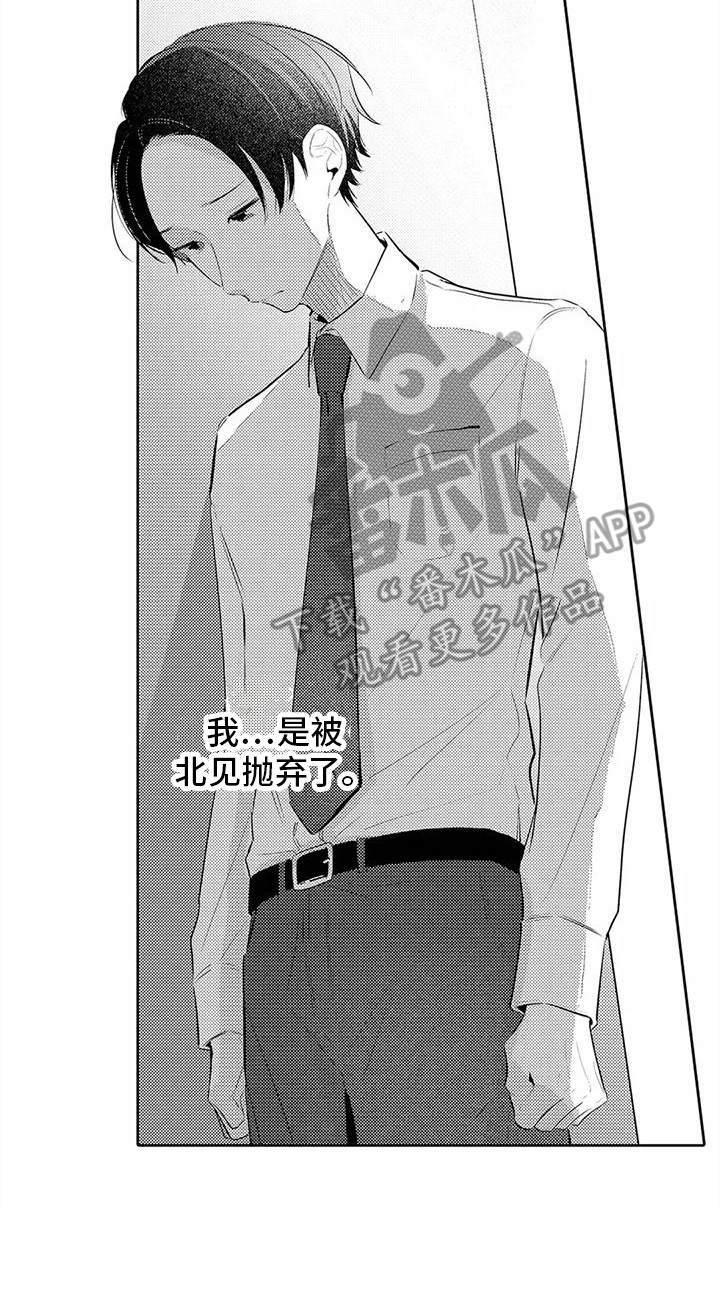 第16章：被抛弃13