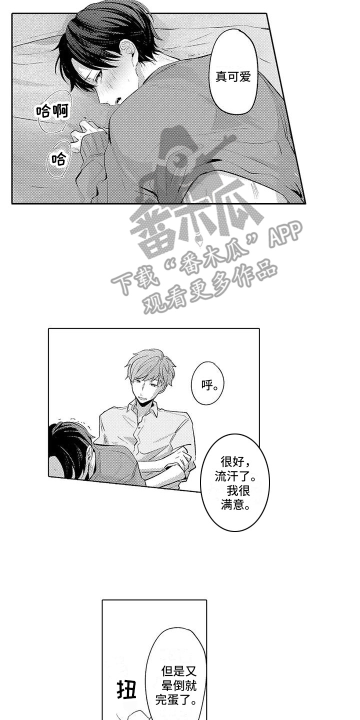 第11章：偿还9