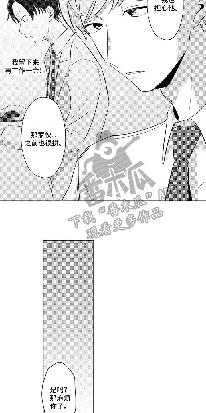 第19章：居家办公13