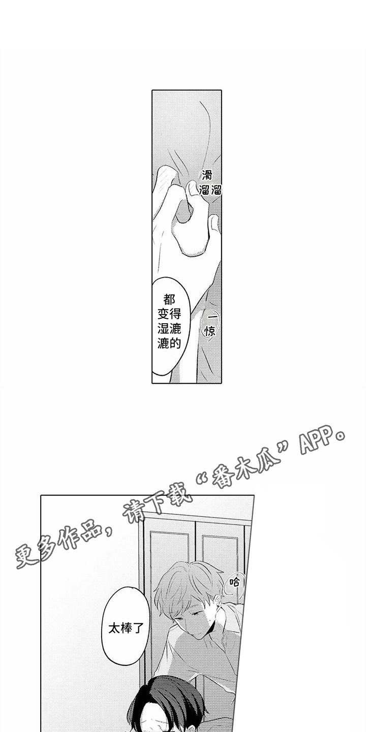 第12章：睡着了3