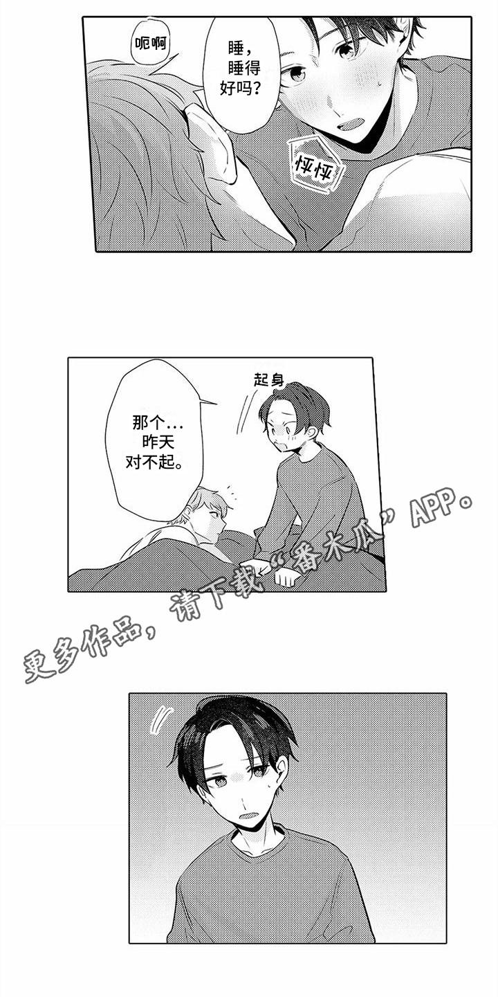第13章：很可爱4