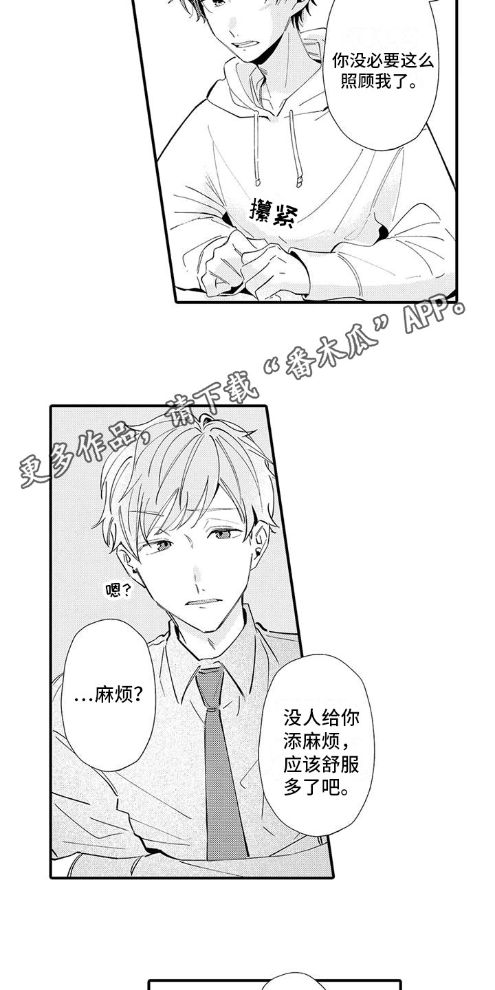 第20章：看望7
