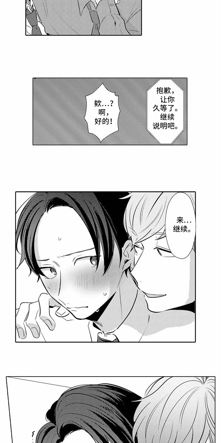 第14章：电话指导12