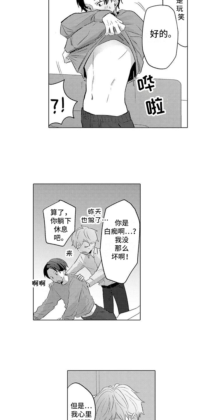 第11章：偿还2
