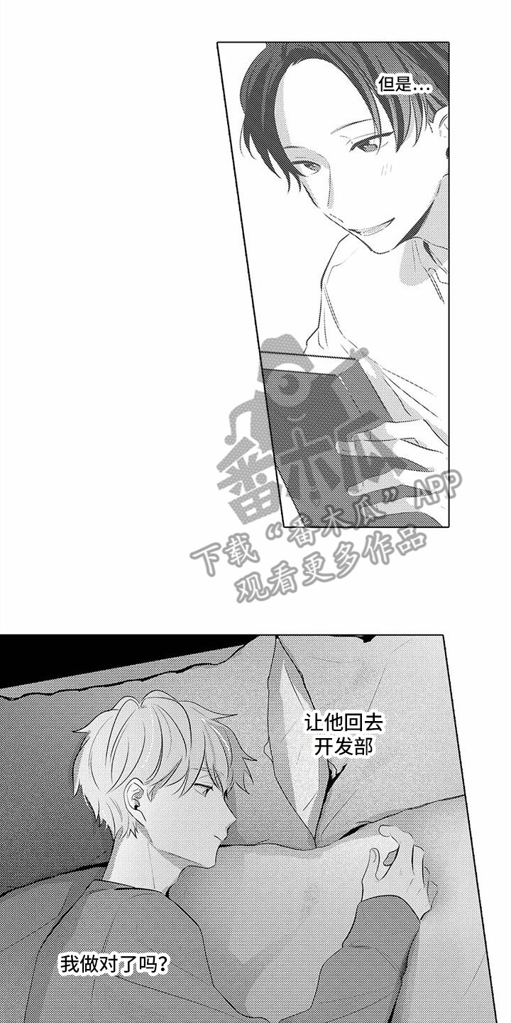 第19章：居家办公1