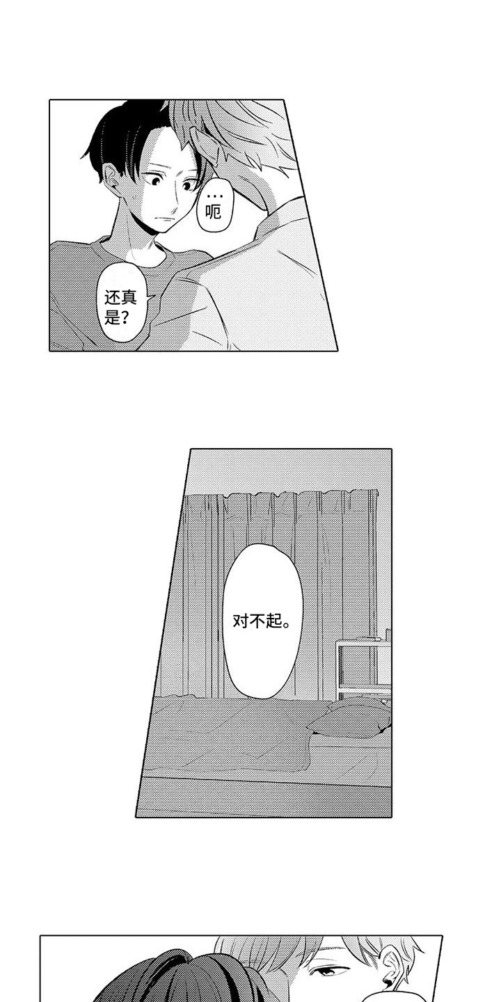 第10章：担心8