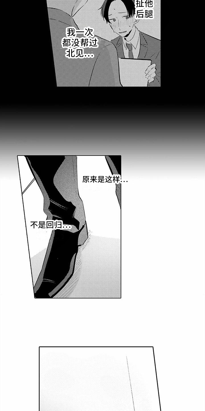 第16章：被抛弃12