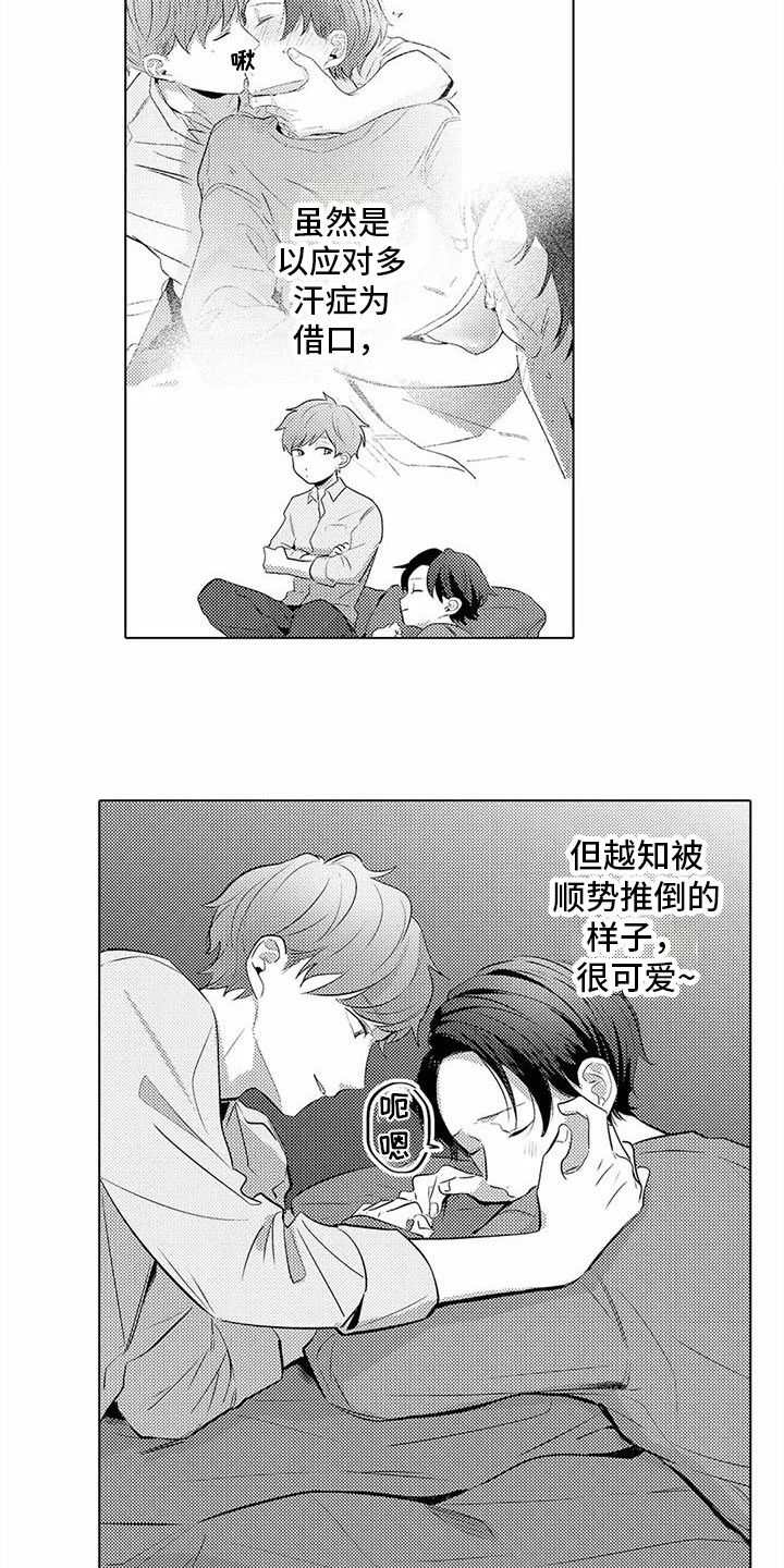 第12章：睡着了10