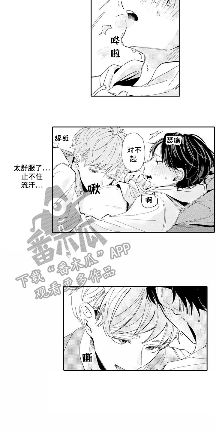 第22章：忘记工作11