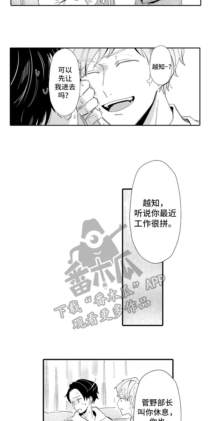 第20章：看望5