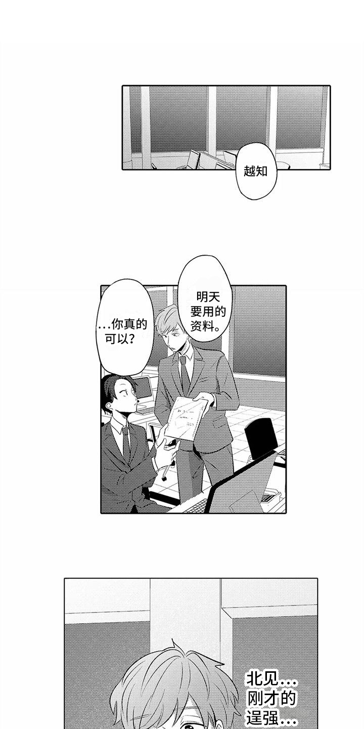 第9章：欢迎会0