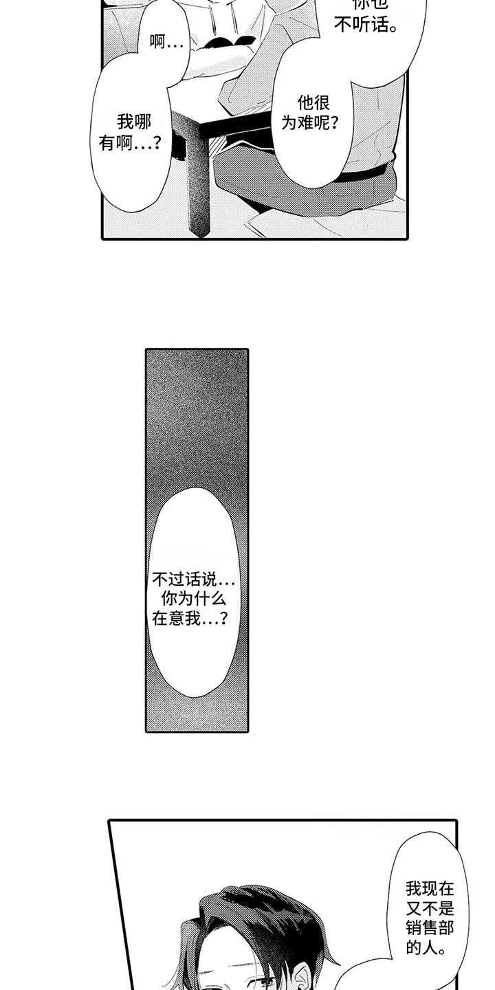 第20章：看望6