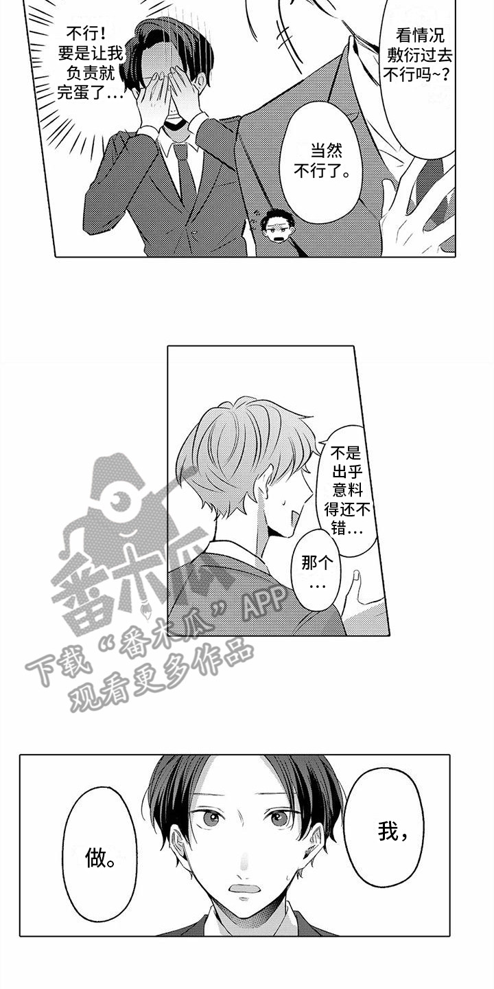 第8章： 新任务11