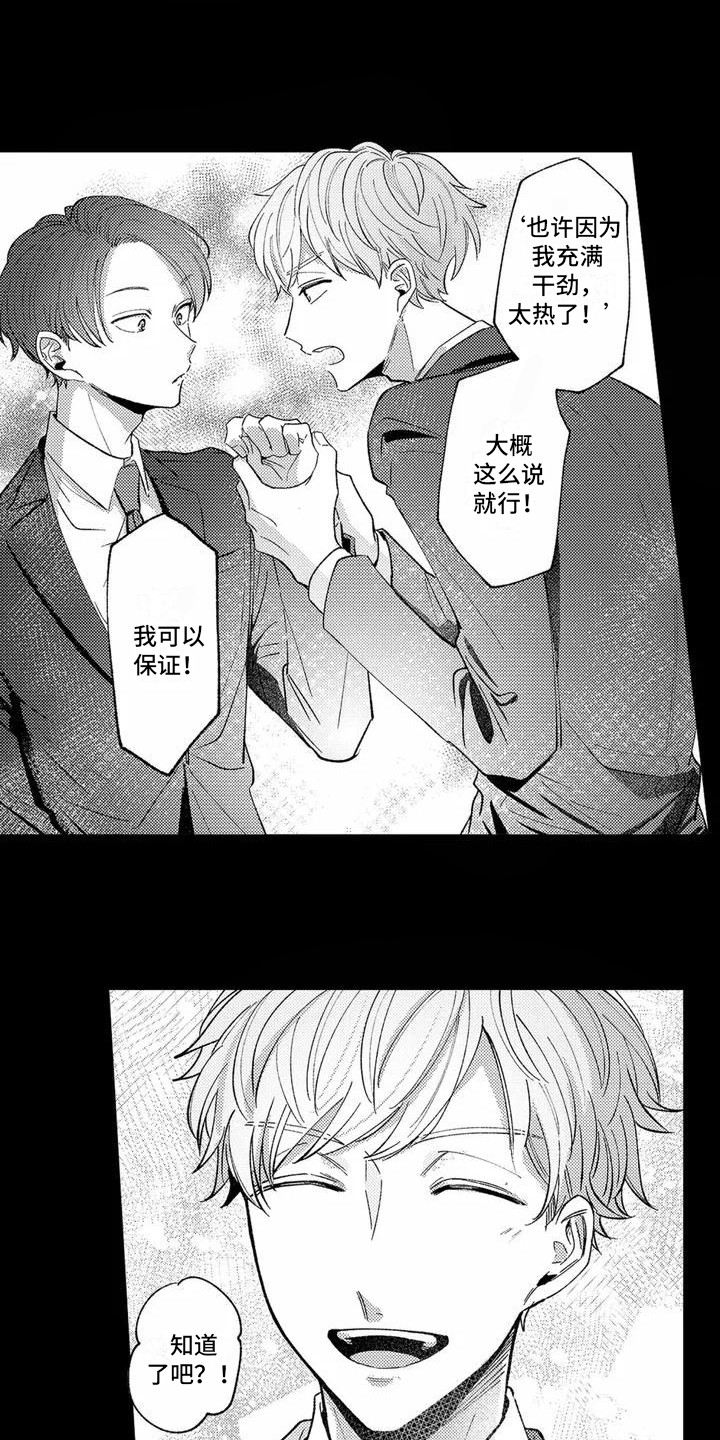 第2章：紧张1