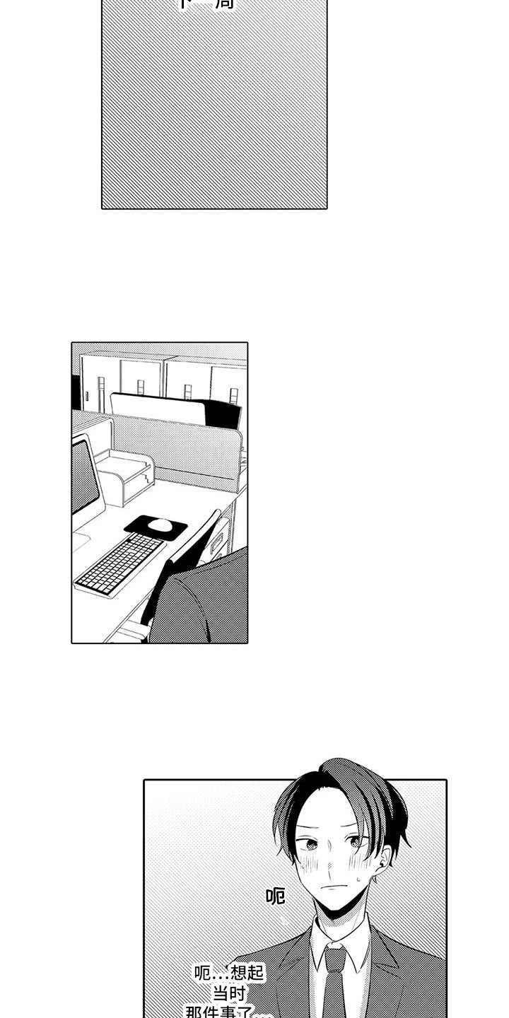 第16章：被抛弃2