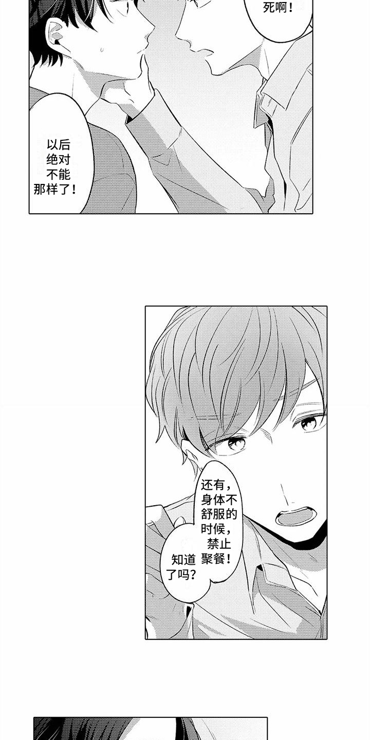 第10章：担心12