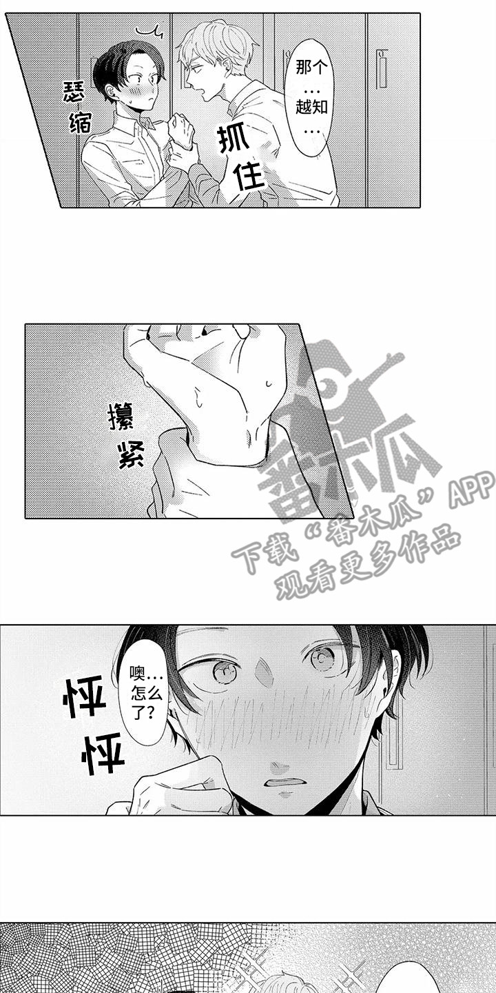 第6章：气氛缓和11