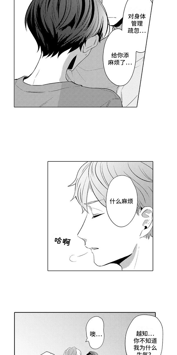 第10章：担心9