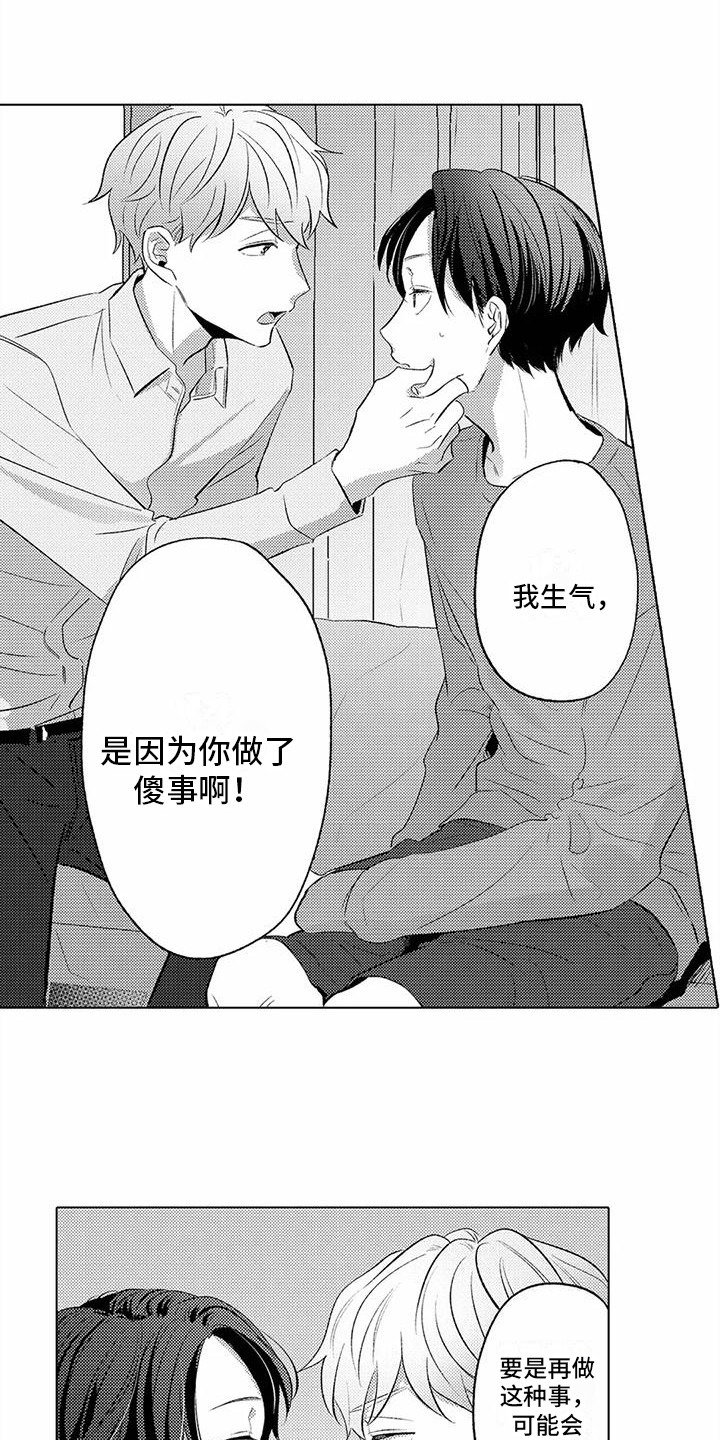 第10章：担心11
