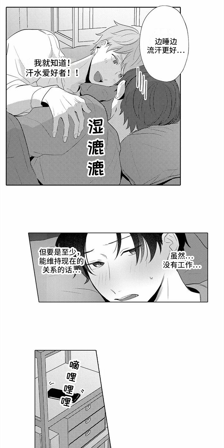 第13章：很可爱9