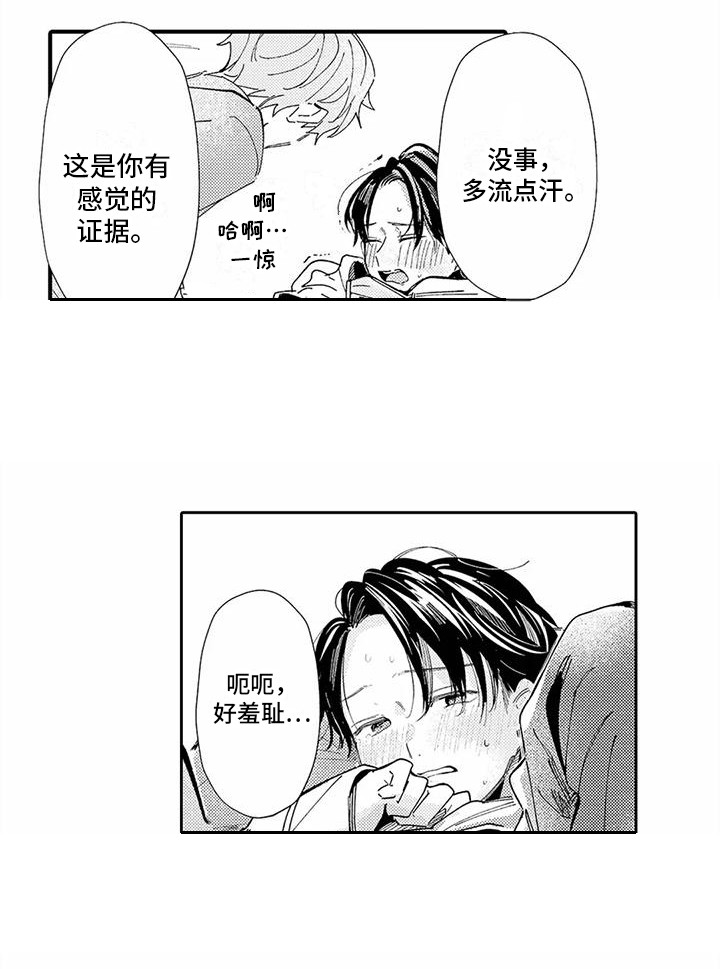 第22章：忘记工作12