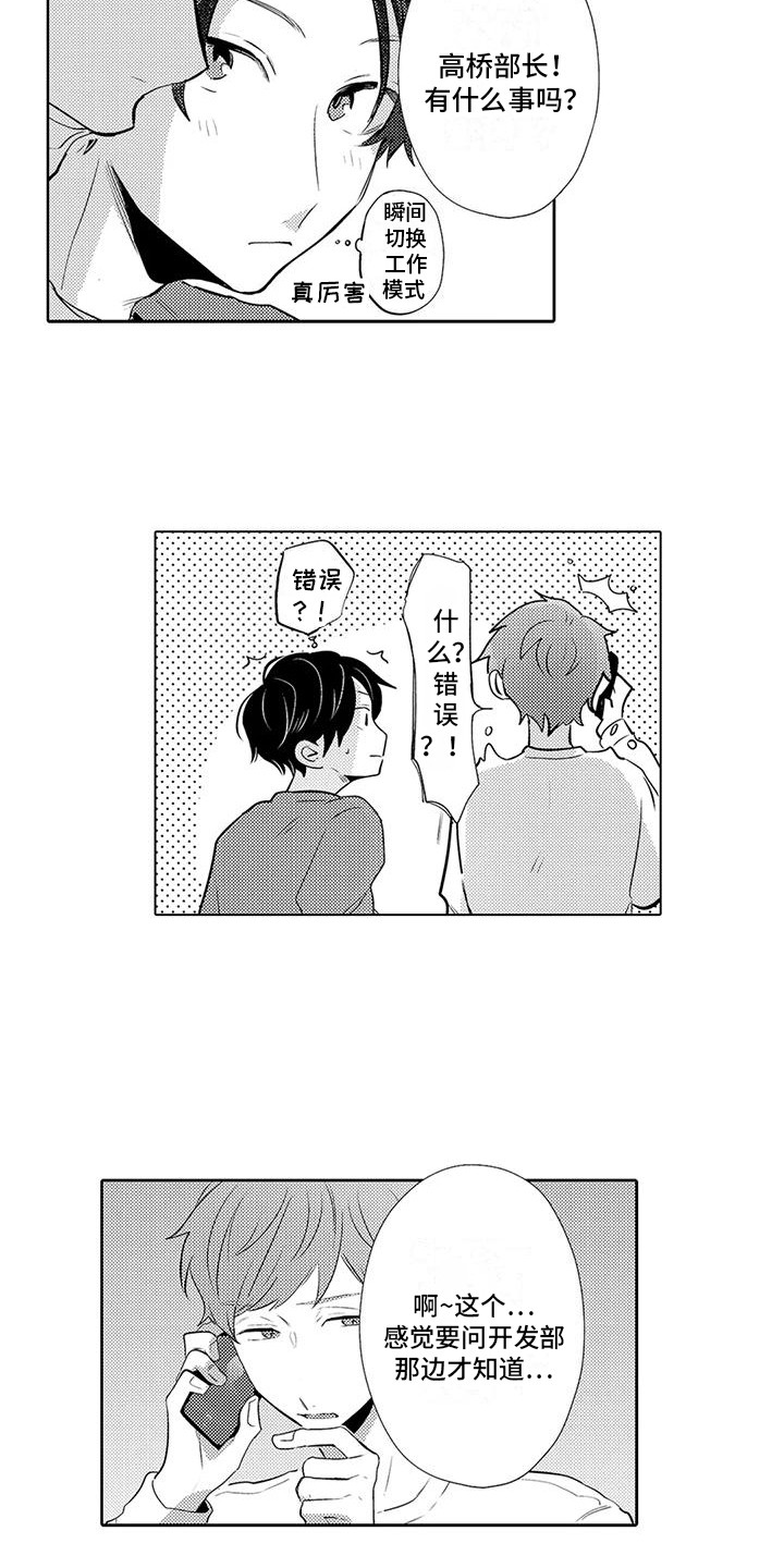 第13章：很可爱12