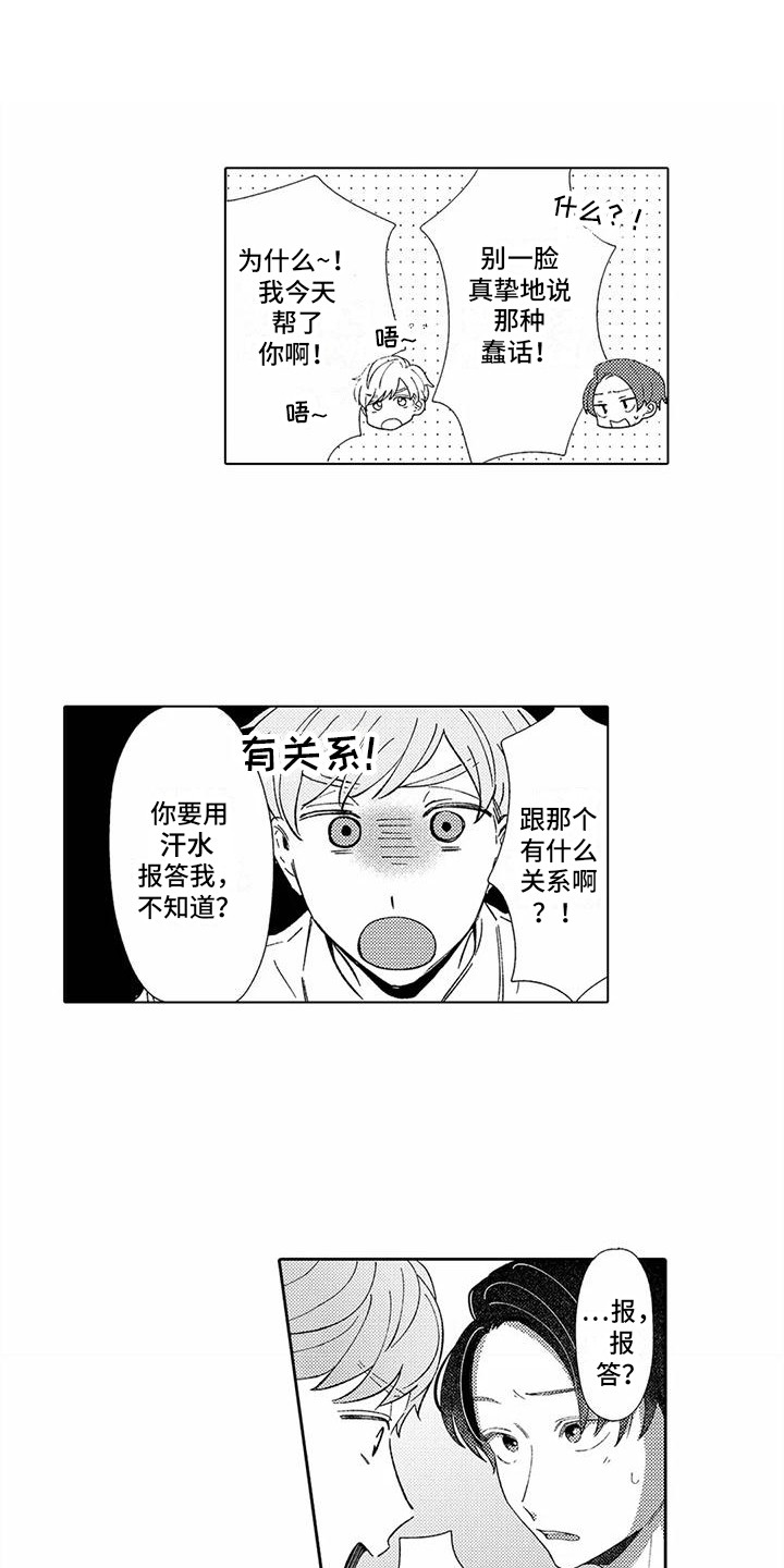 第7章：说话技巧 0