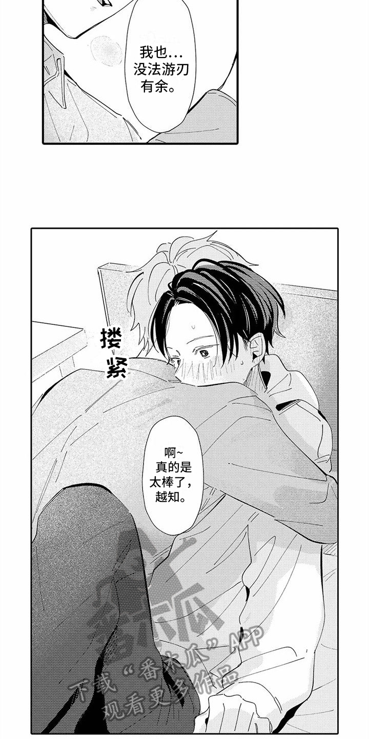 第22章：忘记工作9