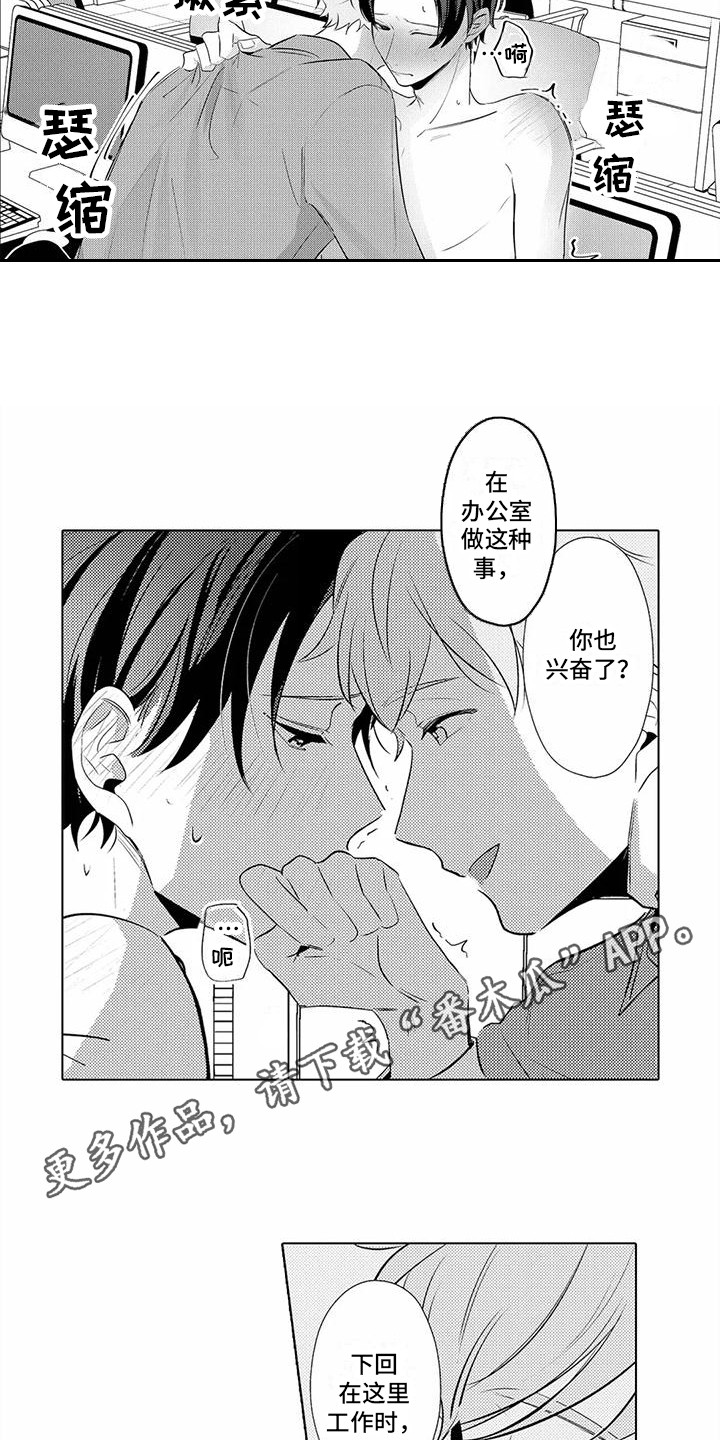 第15章：心痒痒7