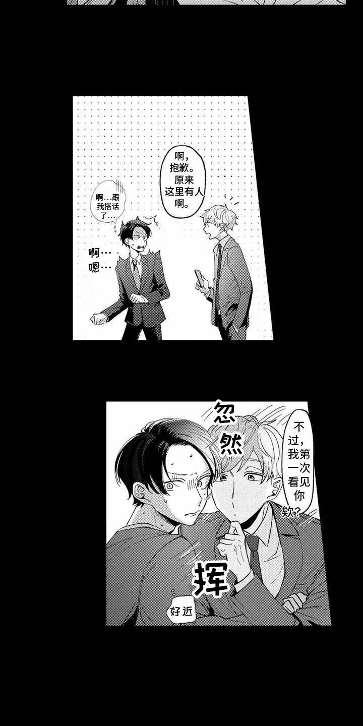 第1章：疯狂流汗10