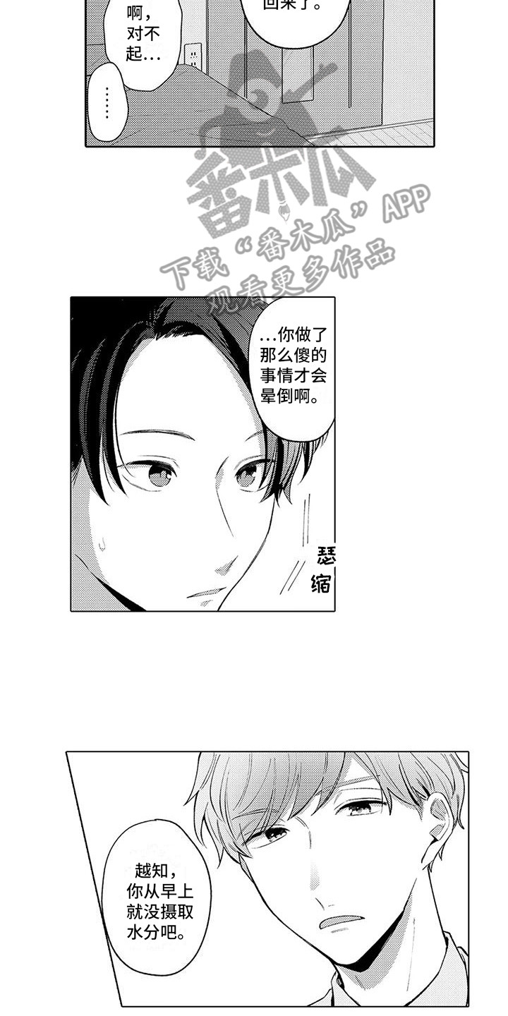 第10章：担心7