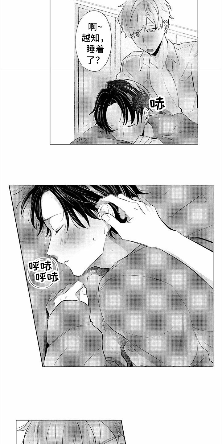 第12章：睡着了8