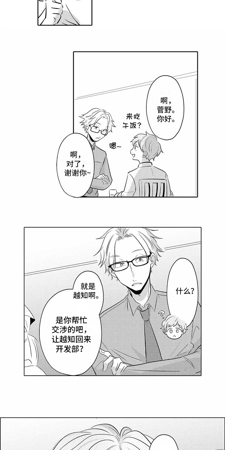 第18章：怀念 3