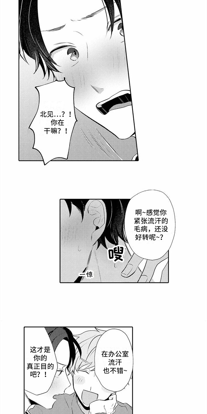 第14章：电话指导11