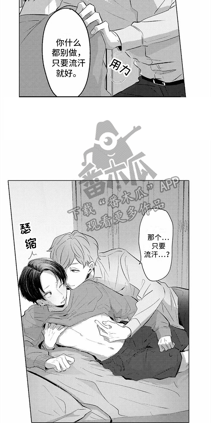 第11章：偿还5