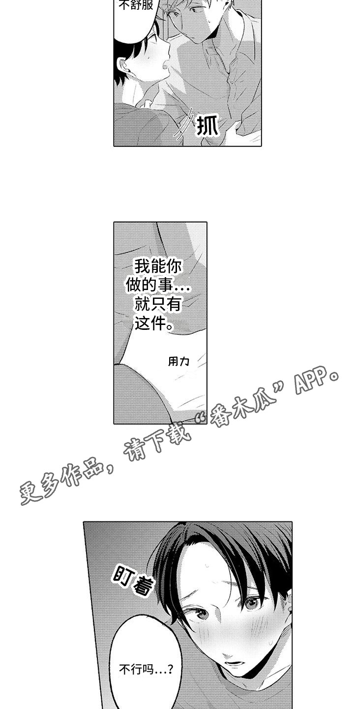 第11章：偿还3