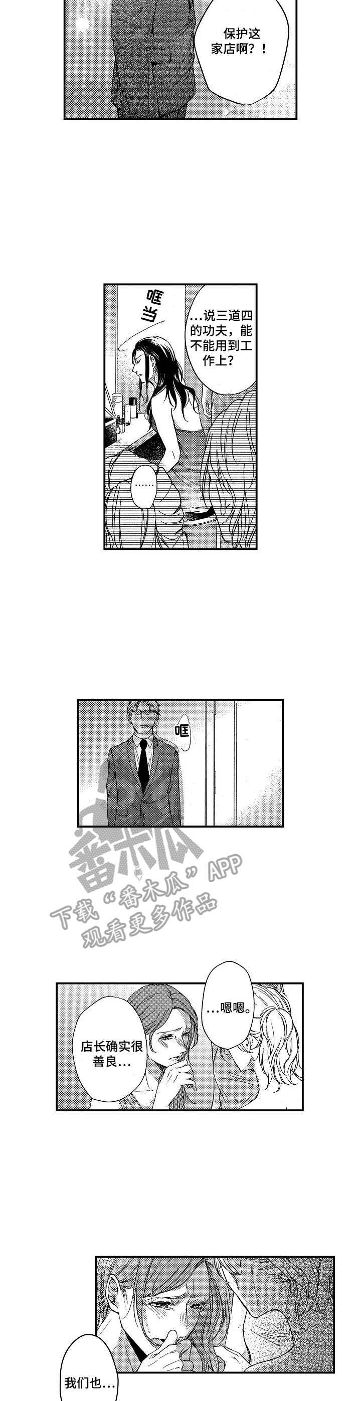 第8章：传闻7