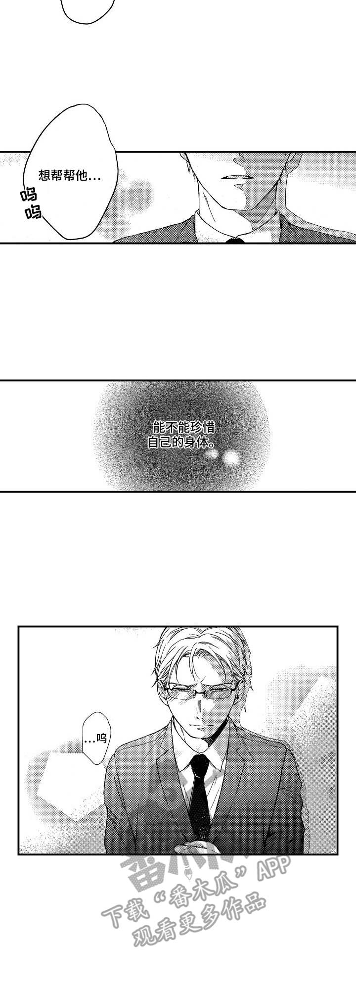 第8章：传闻8