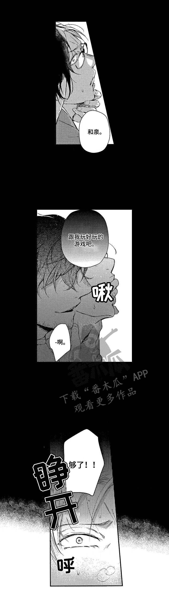 第8章：传闻0