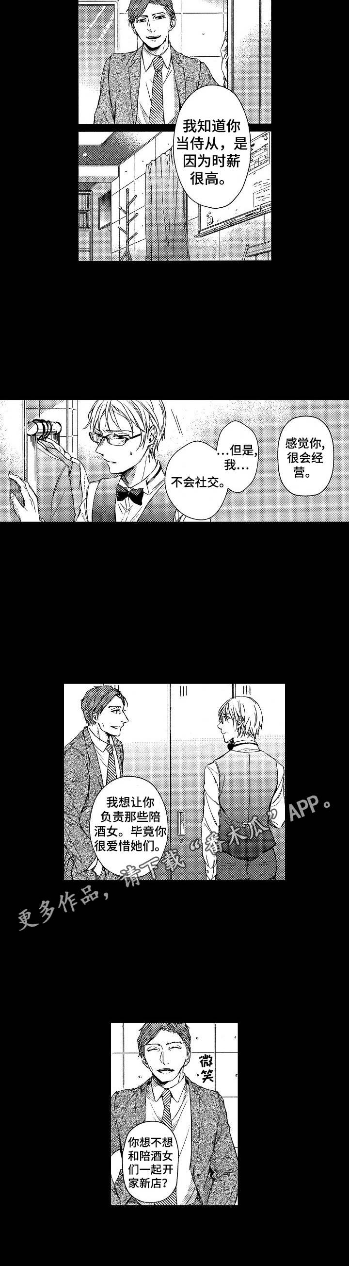 第7章：开心坏了6