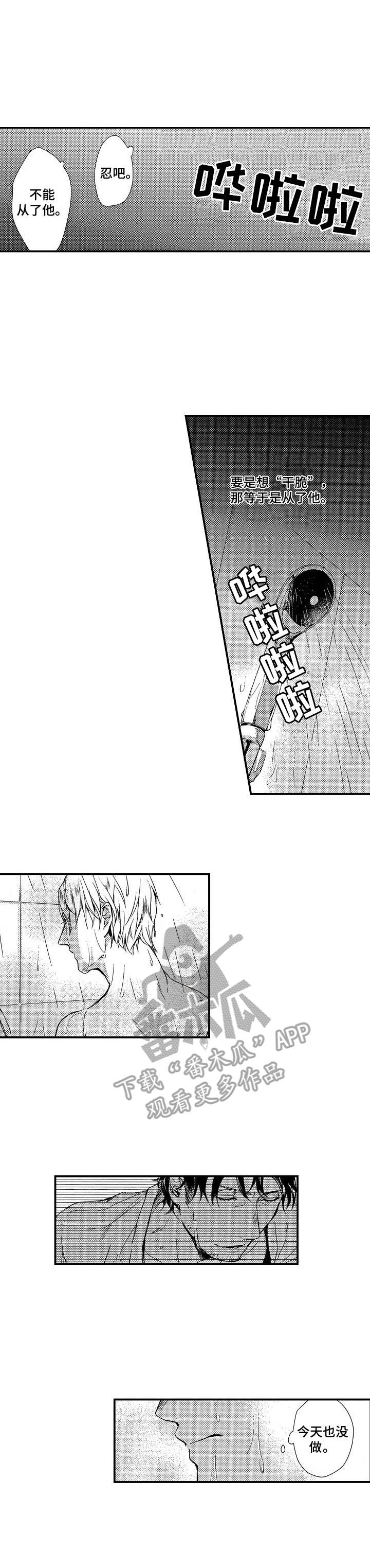 第5章：污蔑0