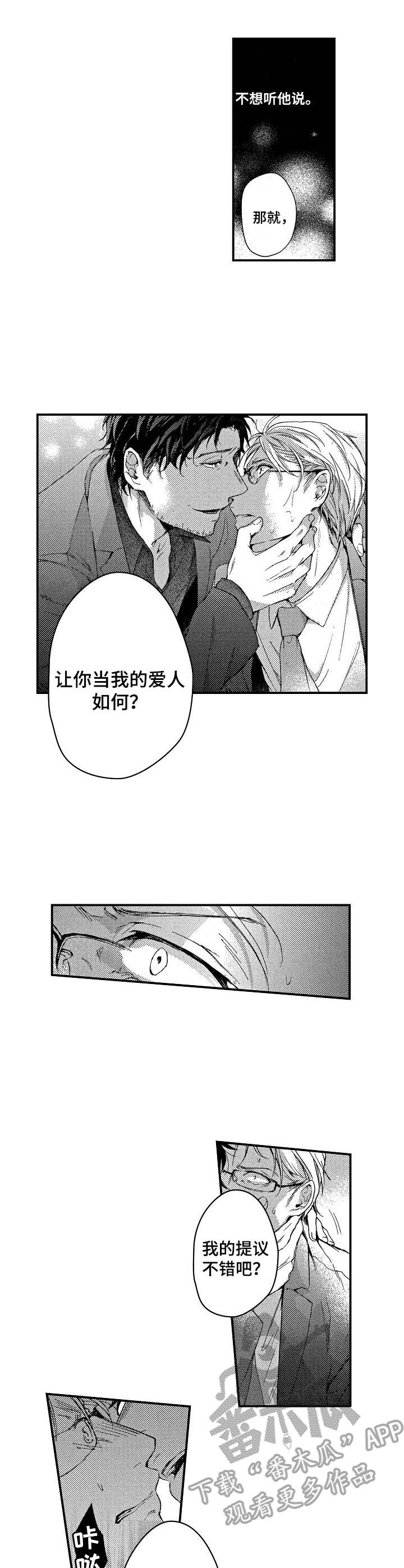 第6章：提议7